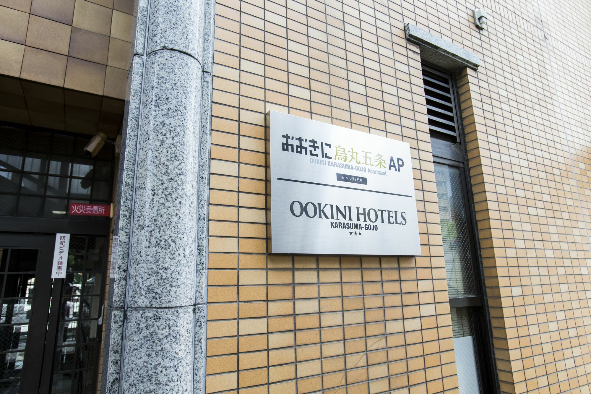 Ookini Hotels Karasuma Gojo Apartment Kyoto Buitenkant foto